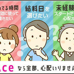 【オープニングスタッフ】身体の負担少なめ！入社祝金10万円＊日払いOK◎髪色・ネイル自由♪ 合同会社Ace 錦糸町の画像