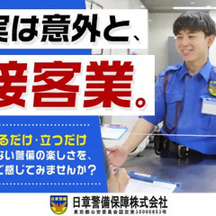 ≪諏訪市四賀≫ケーブルテレビ局夜間施設警備／週2日～OK！／年齢...