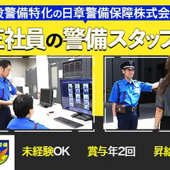 ≪辰野町≫有名企業新築工場での施設警備／週2日～OK！／年齢不問 日章警備保障株式会社 伊那松島の画像