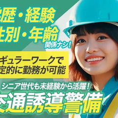 「安定した収入が欲しいなぁ…」そんなあなたにピッタリ！誰でも活躍...