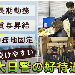 ＜入社精励金5万円＞物流現場だから景気に左右されず安定収入◎送迎あり＜市川市＞ 株式会社大日警 船橋営業所 二俣新町の画像