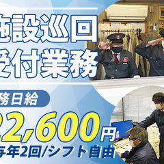 ＜月1勤務もOK！＞日数・曜日ご相談ください♪未経験歓迎◎新木場...