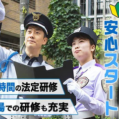 【夜間の施設警備】高日給13,300円！男女スタッフ活躍★23区内に勤務地多数◎ 株式会社東武警備サポート 池袋の画像