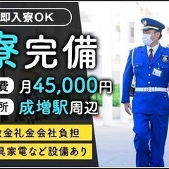 ＼未経験で日給19,064円可能／日勤だけでもしっかり稼げる◎交通費全額支給 株式会社ミトモコーポレーション本社 （1） 池袋の画像
