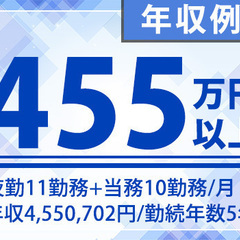 ＜資格者優遇採用＞月15勤務でも月収32万円以上◎力仕事なし＜入社精励金最大10万円＞ 株式会社大日警 東京支店 渋谷の画像