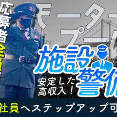 ＼急募★採用率UP中／未経験でも日給19,751円～可◎勤務地固...