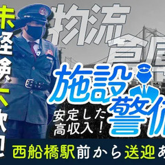 ＜入社精励金5万円＞物流現場だから景気に左右されず安定収入◎送迎...