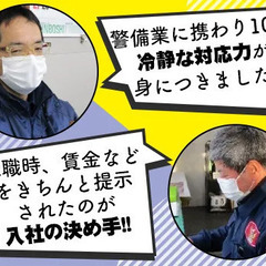 ＜月1勤務もOK！＞日数・曜日ご相談ください♪未経験歓迎◎新木場駅9分＜入社精励金最大10万円＞ 株式会社大日警 東京支店 東京の画像