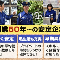 【正社員】安定環境で仕事も私生活も充実！大学キャンパスの施設警備！未経験OK 全国警備保障株式会社 本社 早稲田の画像