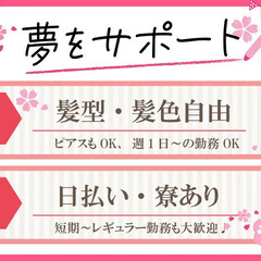 【規制作業員/長期歓迎！】成功者ロード！！あなたの夢をサポート☆髪色自由☆ ロードリサーチ株式会社 千葉営業所 成田の画像