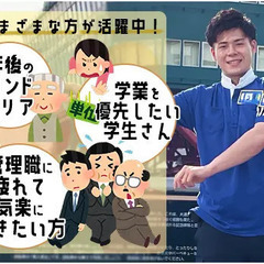 〈大学の施設警備/勤務地固定〉月12回程度の勤務で効率良く稼げる◎休憩シッカリ♪  キャリアフィット株式会社 江別の画像