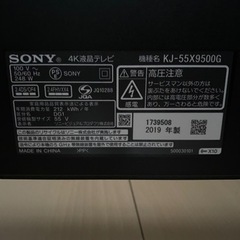 SONY BRAVIA 4K液晶テレビ　55インチの画像
