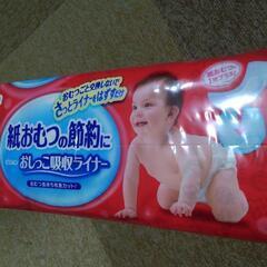 ピジョン　おしっこ吸収ライナー　20枚の画像