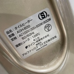 家電 季節、空調家電 オイルヒーターの画像