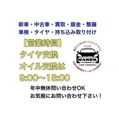 【車検】個人だからできる圧倒的安さ！ - 地元のお店
