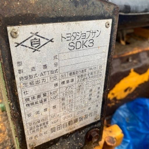 除雪機小型ホイルローダートヨタ SDK3動作品保証付き (UTS) 高坂