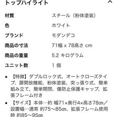 子供用品 ベビー用品 安全、保護グッズの画像