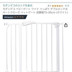 子供用品 ベビー用品 安全、保護グッズの画像