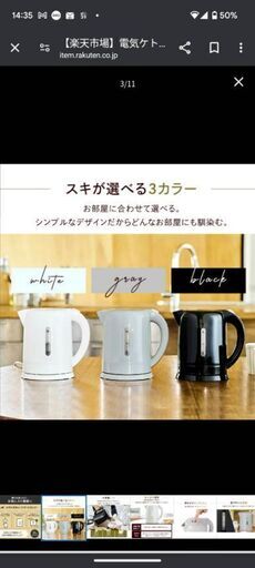 ケトル 受付終了中