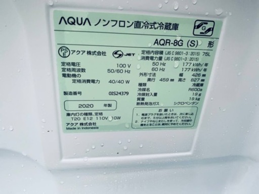 ⭐️AQUAノンフロン直冷式冷蔵庫⭐️ ⭐️AQR-8G⭐️