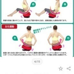 東急スポーツ　骨盤スリムチェアーの画像