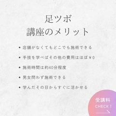 4月から値上げ🔥1Day足つぼ講座✨の画像