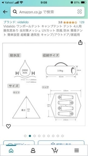 Vidalido インディアンポールテント