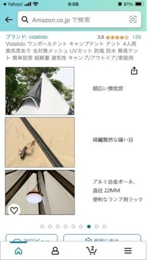 Vidalido インディアンポールテント
