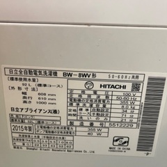 洗濯機の画像