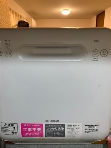 さらに大幅値下げしました！アイリスオーヤマ 食洗機 食器洗い乾燥機 工事不要