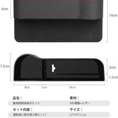 【新品未使用品】多機能車用収納ポケット　PUレザー　　黒　在庫5 　の画像
