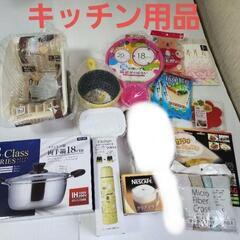 キッチン用品　両手鍋　ステンレスボトル　ディッシュラック　マグカ...
