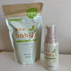 【新品】パックスベビー ハンドソープ