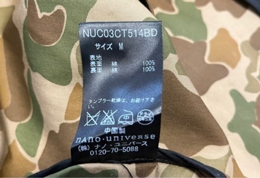 ★nano universe ナノユニバースメンズスプリングコートブラック迷彩★