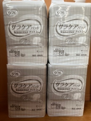 【介護用尿漏れパット】リフレ サラケアパッド ワイドロングライト 42枚入✖️15個