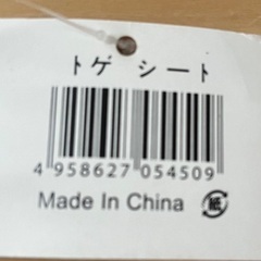 [新品未使用品]トゲシート　鳥避け、害獣対策、建物の糞害防止マットの画像