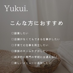 10日間で取得🔥be.ボディー整体認定資格講座の画像