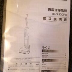 コードレス掃除機　２台の画像