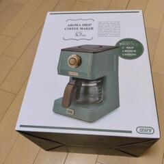 新品★ラドンナ★アロマドリップコーヒーメーカー★