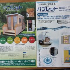 台湾に送れます。洋式トイレです。災害時には四人が別々に使用出来ます。の画像