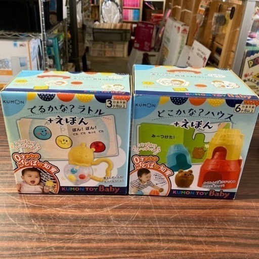 【新品未使用】KUMON ベビー知育玩具　2点セット　出るかな？ラトル\u0026どこかな？ハウス＋えほん