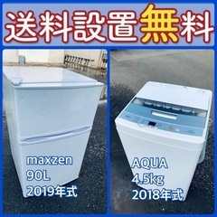 売り切れゴメン❗️⭐️送料設置無料❗️早い者勝ち⭐️冷蔵庫/洗濯機の大特価2点セット16
