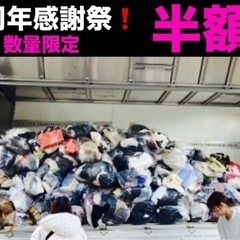 数量限定ブランド古着ベール‼️ネット販売、店舗仕入に最適な国内で...