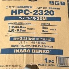 エアコンホース　ペアコイル　ドレンホースも