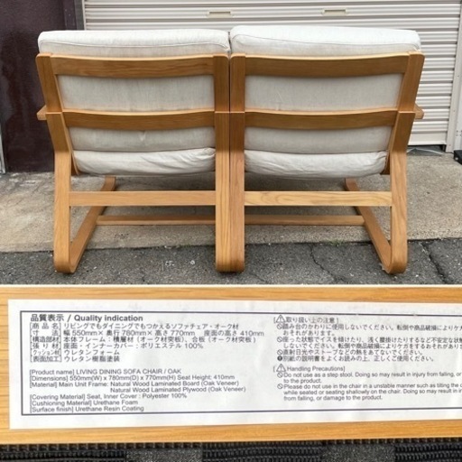無印良品 リビングでもダイニングでも使えるソファチェア 2Pソファ オーク材