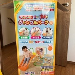 アンパンマン　ジャングルパーク　滑り台の画像