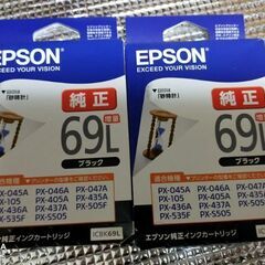 新品未開封 エプソン純正 ブラックインク増量タイプ69L