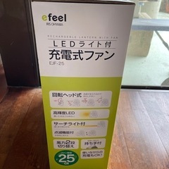 3/26まで‼︎値下げしました！！アイリスオーヤマ　充電式ファンの画像