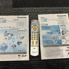 TH-50PX600 パナソニック 地上・ＢＳ・１１０度ＣＳデジタルハイビジョンプラズマテレビの画像