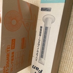 （お相手様決定済）扇風機
